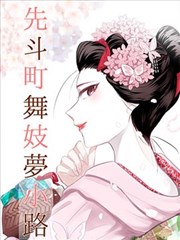 廷根序曲值夜者手记同人条漫封面